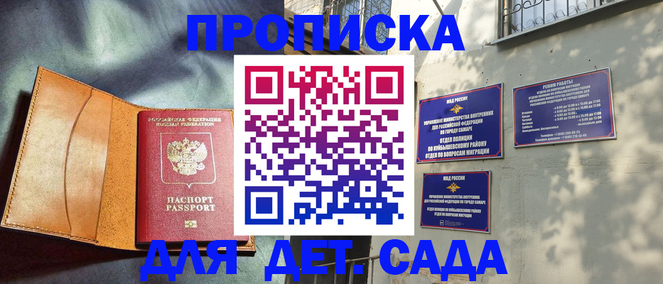 прописка поиск в Артёмовском
