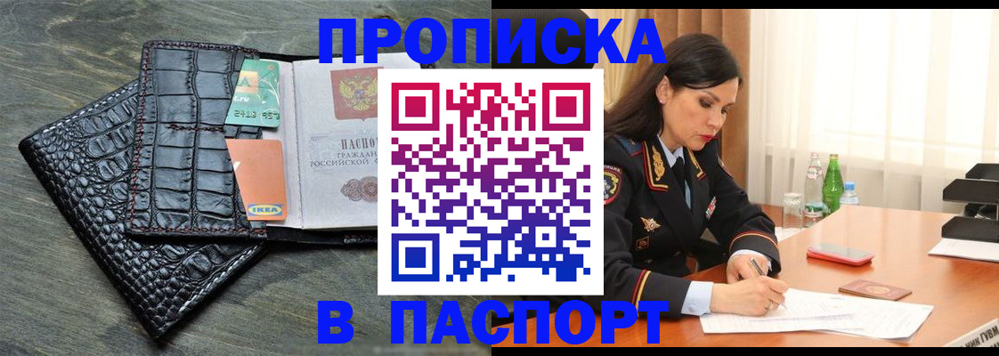 временная регистрация в Артёмовском